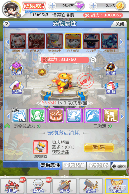 ����˹�����ͻƽ�ħ���ͼ