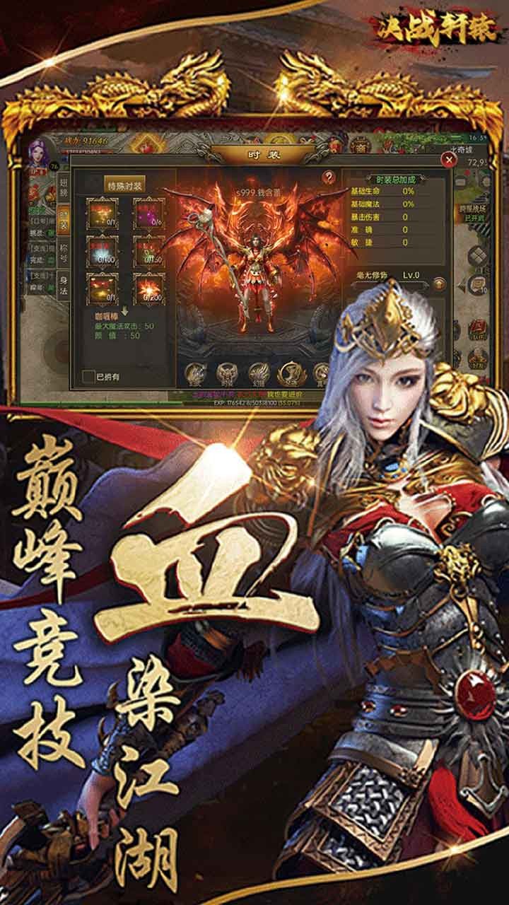 决战轩辕无限金币版截图