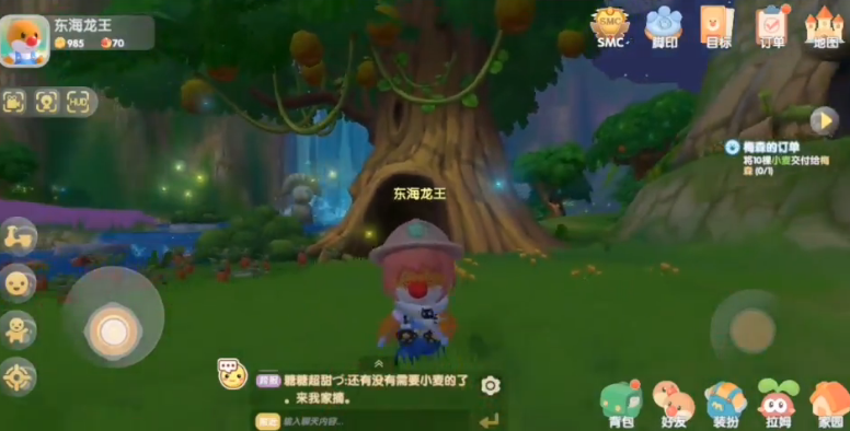 摩尔庄园2020最新版截图