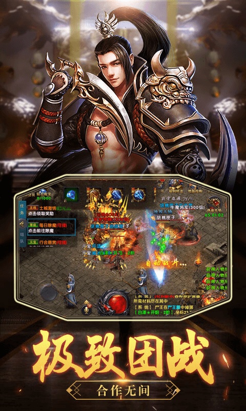 沙城之战送千元充值截图