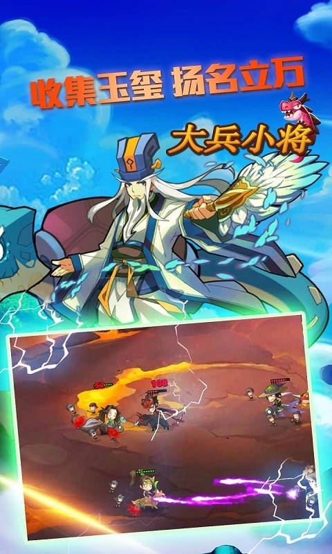 大兵小将无限送元宝截图