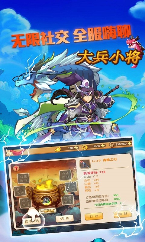 大兵小将无限送元宝截图