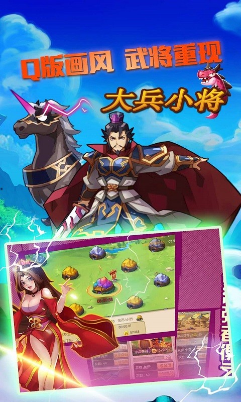 大兵小将无限送元宝截图