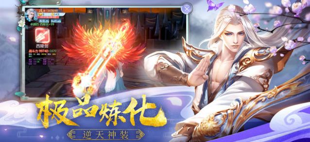 梦幻断诛仙手游截图
