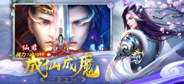 梦幻断诛仙手游截图