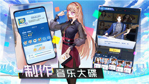 超级天团官方版截图