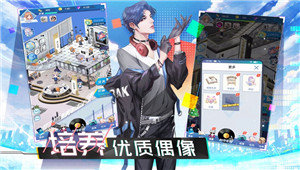 超级天团官方版截图