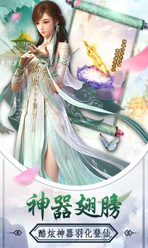 梦幻沙城无限抽充值截图