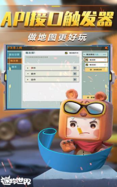 迷你世界棕子节礼包版截图