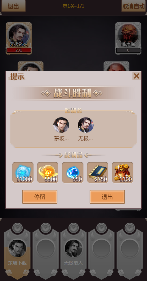 放置修真群vip挂机版截图