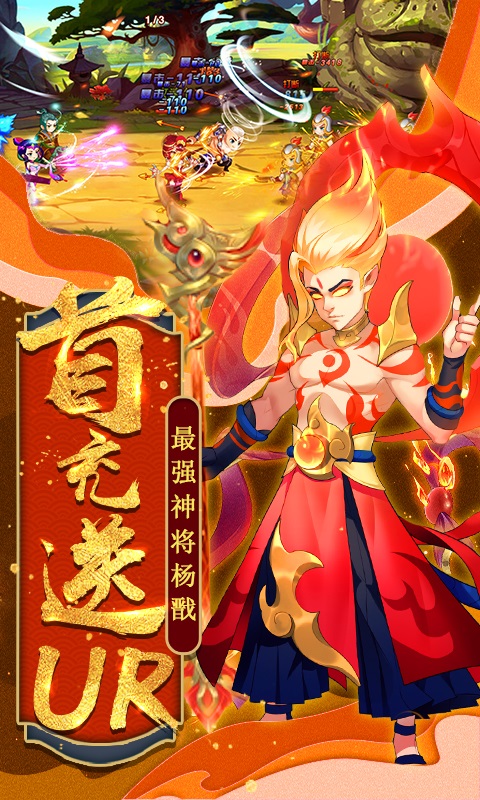 斩仙录无限抽ssr版截图