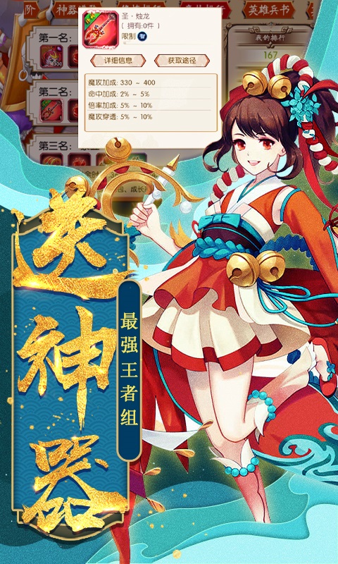 斩仙录无限抽ssr版截图