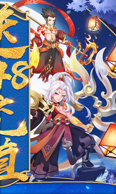 斩仙录无限抽ssr版截图