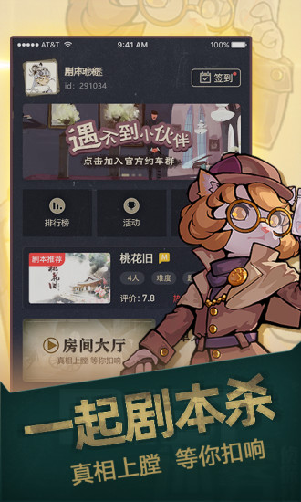 һ��籾ɱapp��ͼ