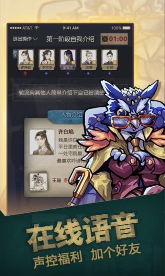 一起剧本杀app截图