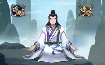 修真破解文字游戏