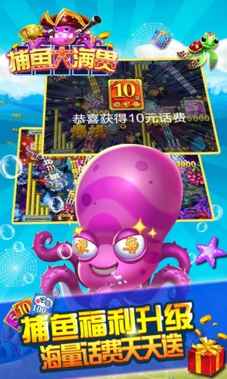千炮捕鱼大满贯手游九游版截图