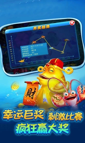 千炮捕鱼大满贯福利版截图