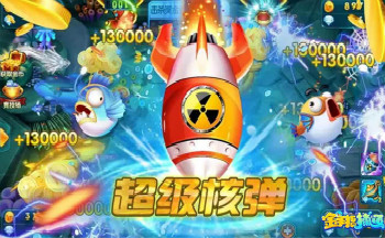 注册就送38捕鱼游戏