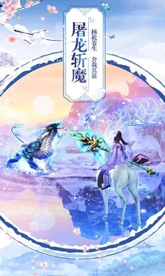 修仙之落凡尘安卓版截图