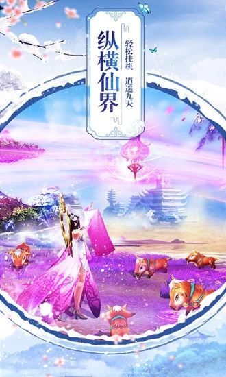 修仙之落凡尘安卓版截图