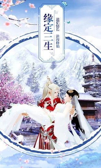 修仙之落凡尘安卓版截图