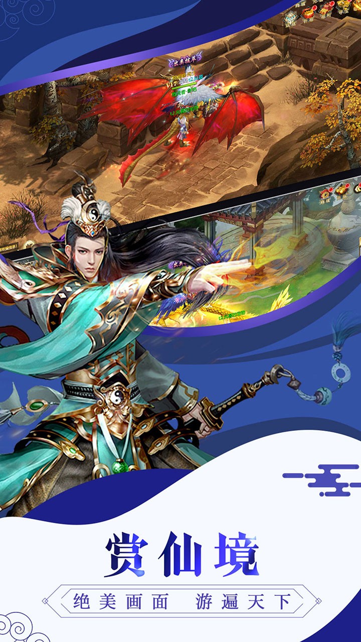 唐门六道魅族版截图