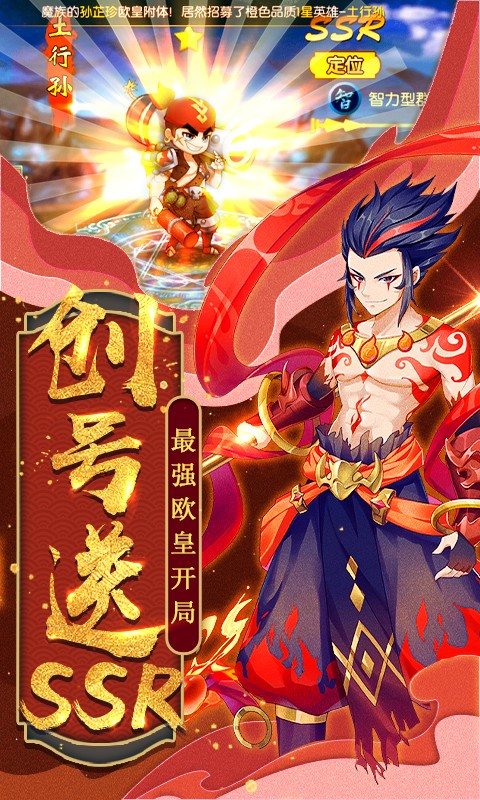 斩仙录送充值卡版截图
