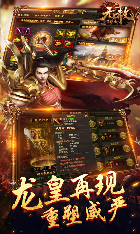 无赦单职业bt无限钻石截图