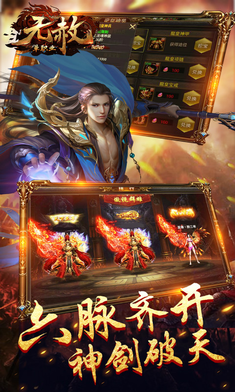 无赦单职业bt无限钻石截图