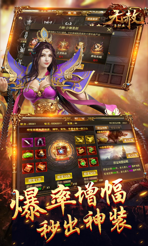 无赦单职业bt无限钻石截图