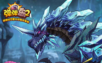 弹弹岛2版本大全