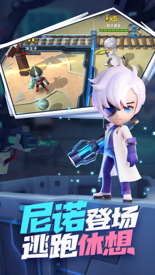 逃跑吧少年体验服2020最新版截图