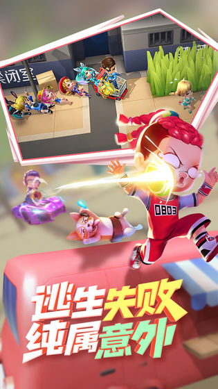 逃跑吧少年体验服2020最新版截图