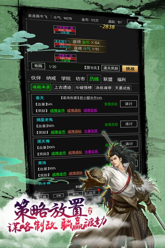 炼剑修真破解版截图