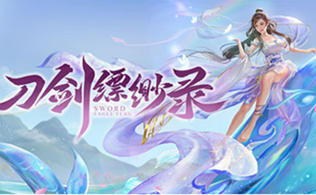 刀剑缥缈录版本合集