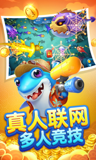 捕鱼斗斗乐oppo版截图