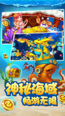 就要玩捕鱼赢话费版截图