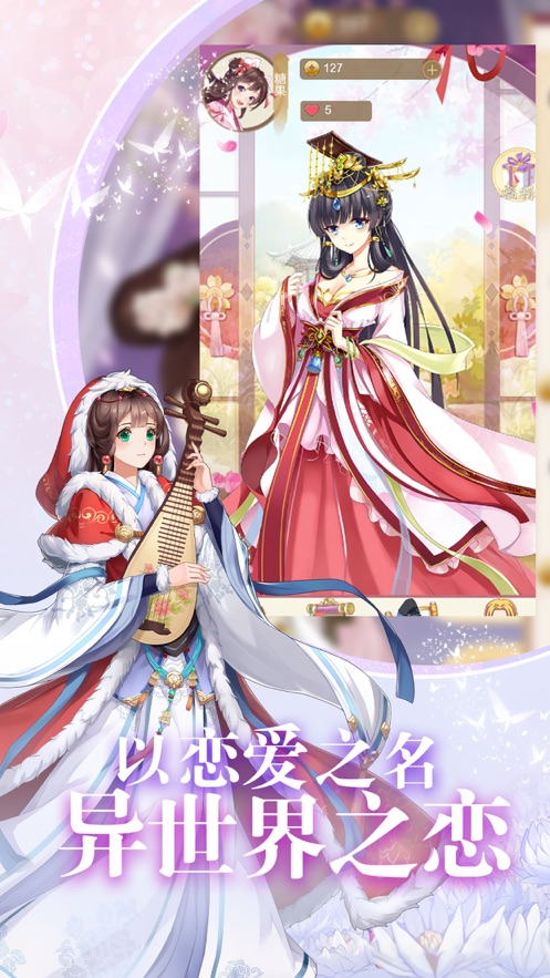 女皇养成日记手游截图