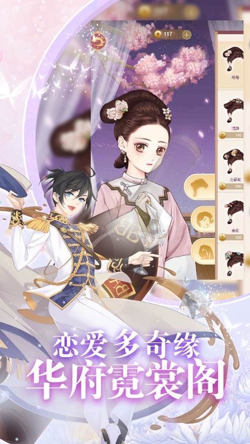 女皇养成日记手游截图