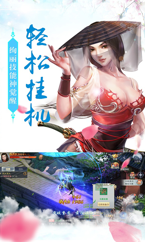 大话许仙无限元宝版截图