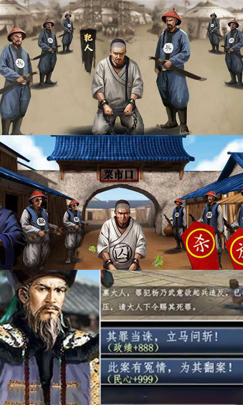 超品芝麻官豪华版截图