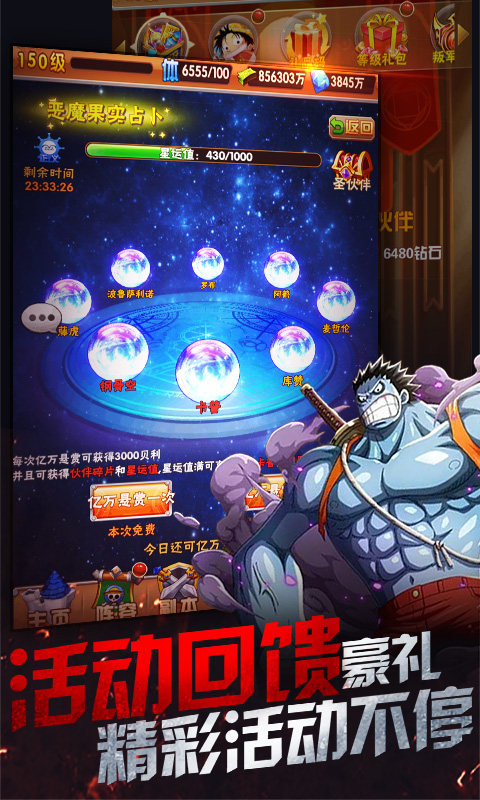 帝国光辉公益服截图