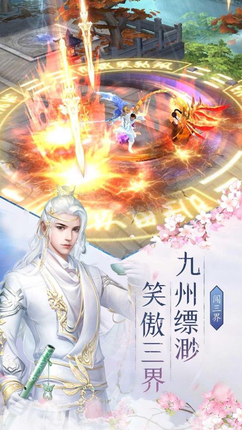 仙恋玲珑手游截图