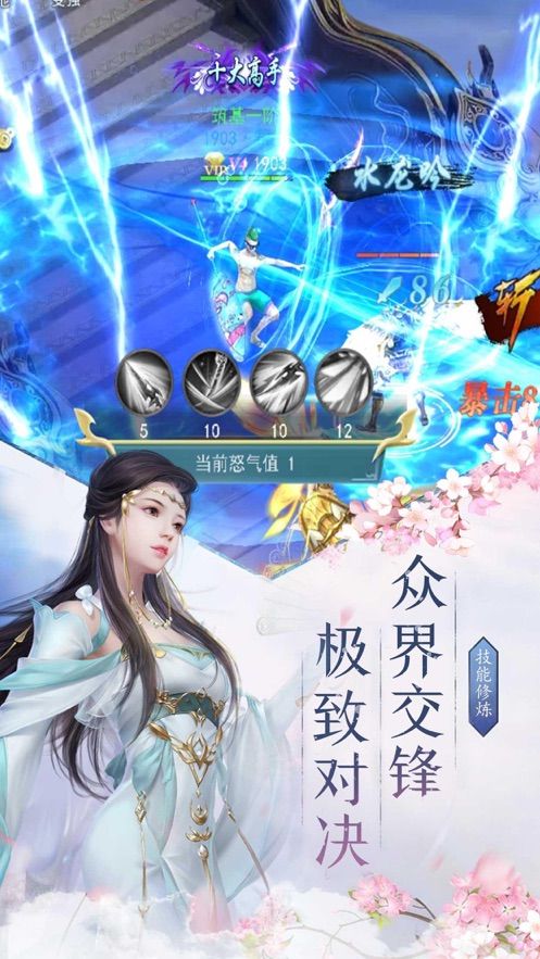 仙恋玲珑手游截图