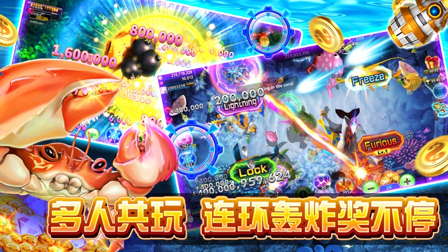 天娱捕鱼红包版截图