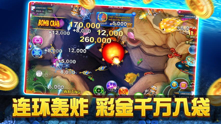 天娱捕鱼红包版截图