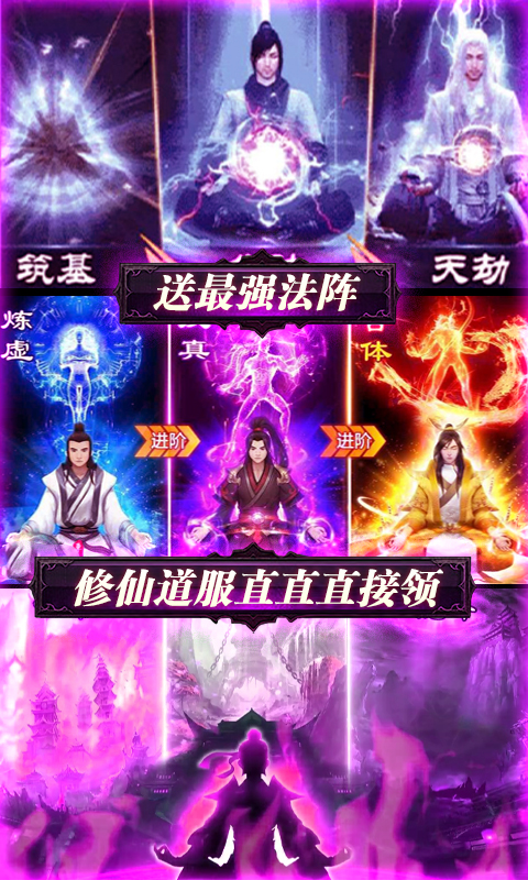 怒魂无门槛送充截图