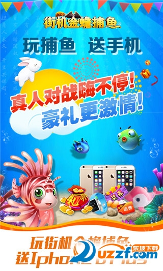 街机金蟾捕鱼旧版截图