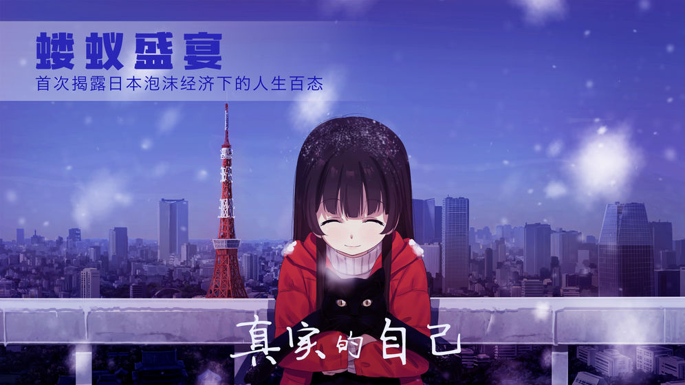 泡沫冬景后续破解版截图